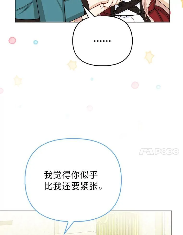 19.缪内茨家的秘密 第35页