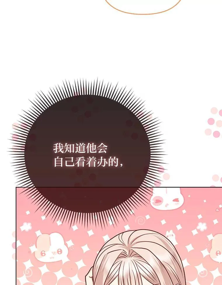 19.缪内茨家的秘密 第37页