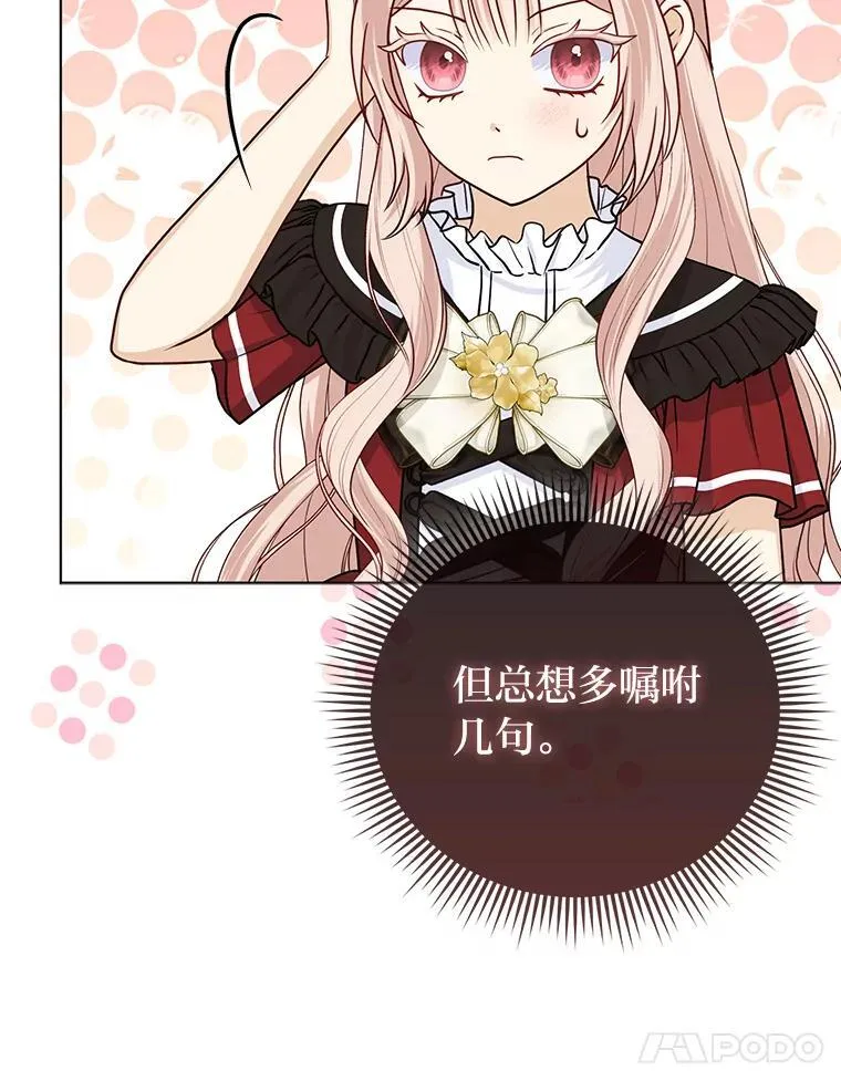 19.缪内茨家的秘密 第38页