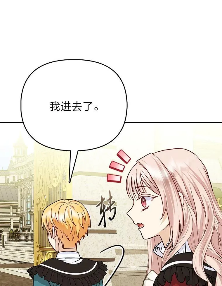 19.缪内茨家的秘密 第39页