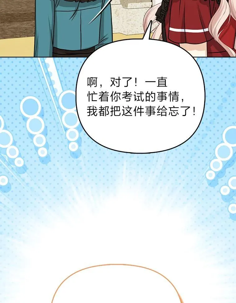 19.缪内茨家的秘密 第40页