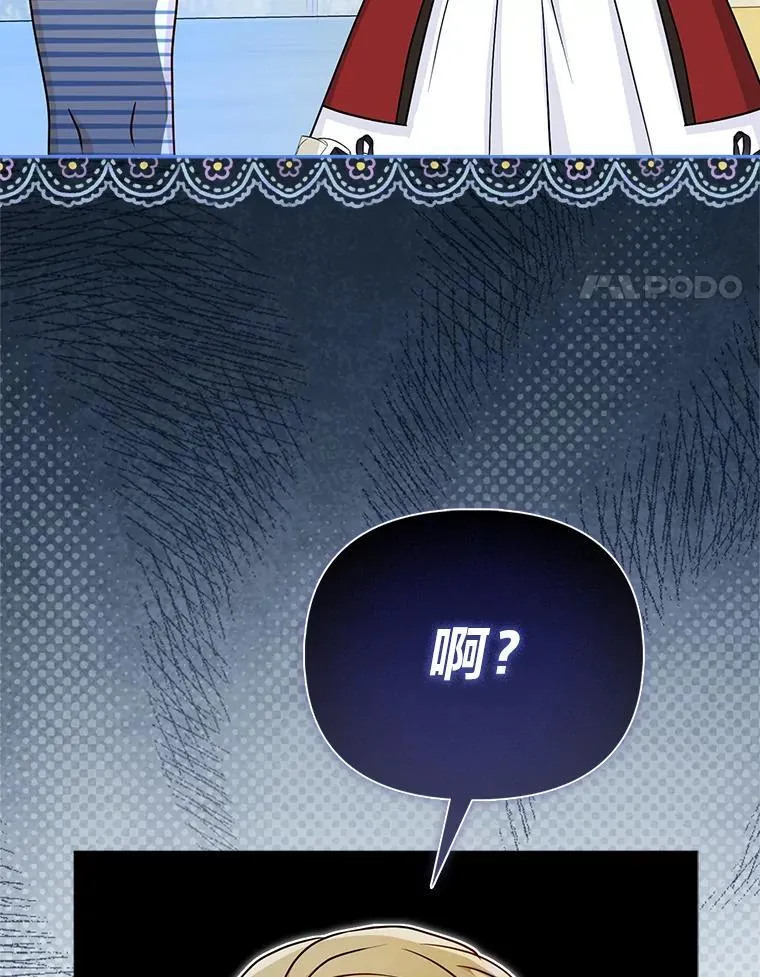 19.缪内茨家的秘密 第42页