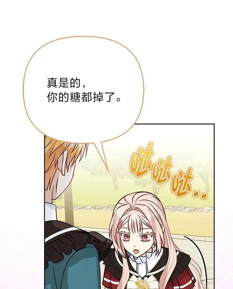 19.缪内茨家的秘密 第44页