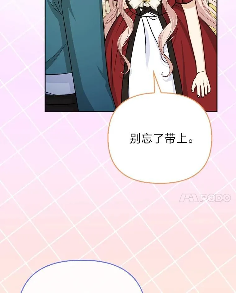 19.缪内茨家的秘密 第45页