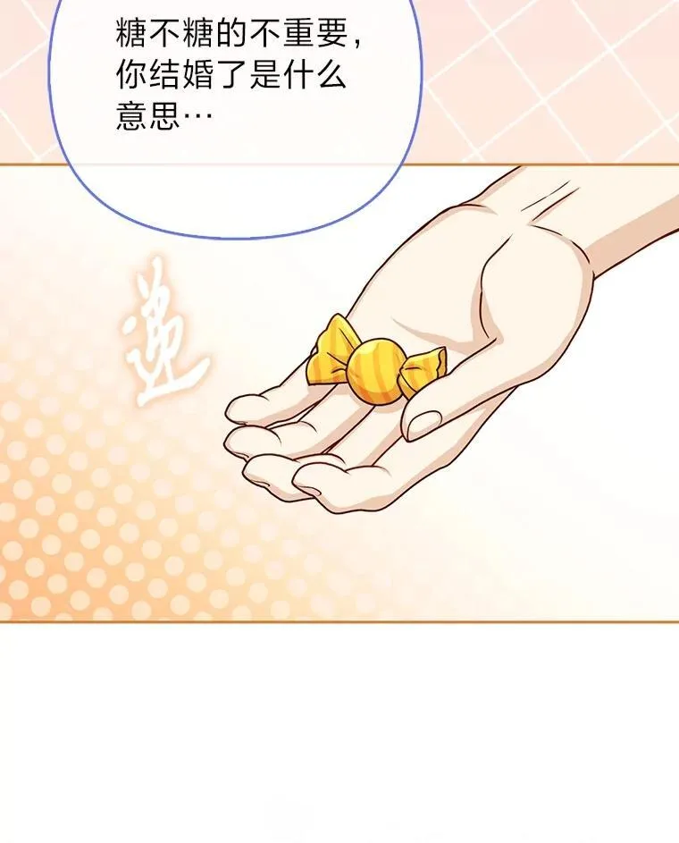 19.缪内茨家的秘密 第46页