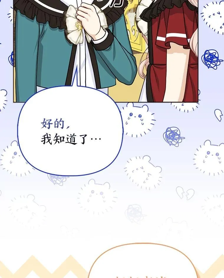 19.缪内茨家的秘密 第48页