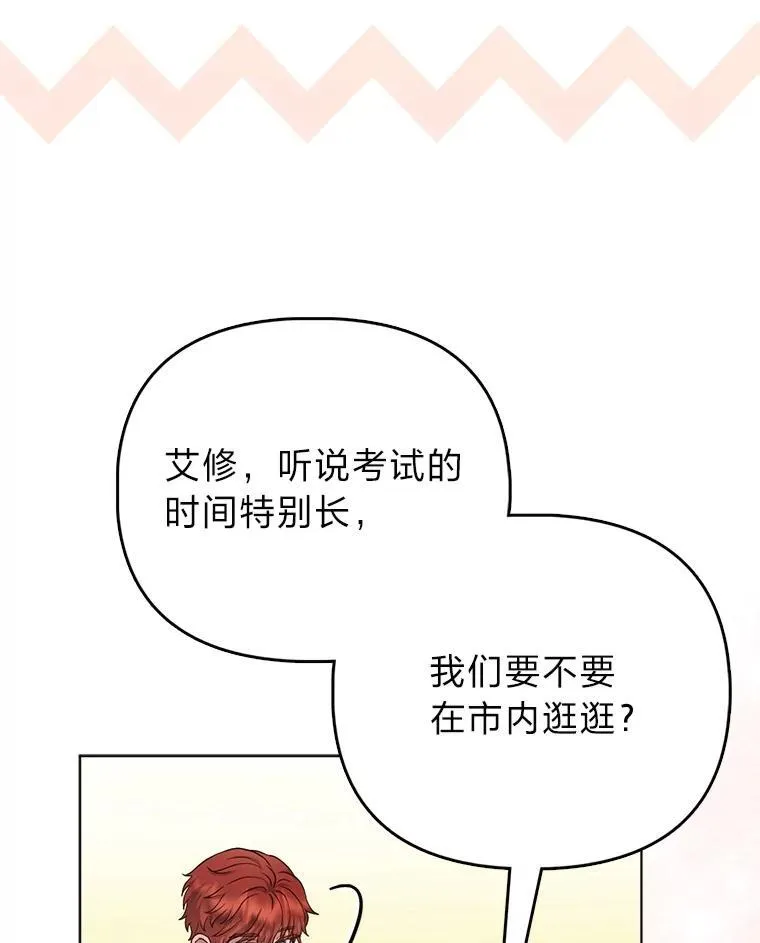 19.缪内茨家的秘密 第50页