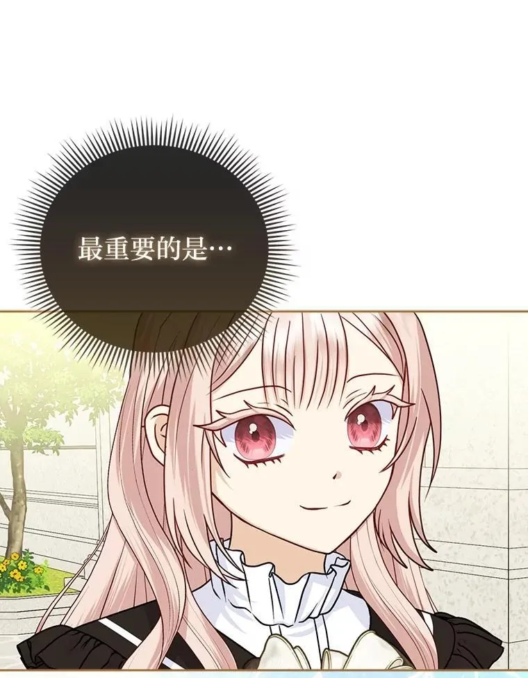 19.缪内茨家的秘密 第54页