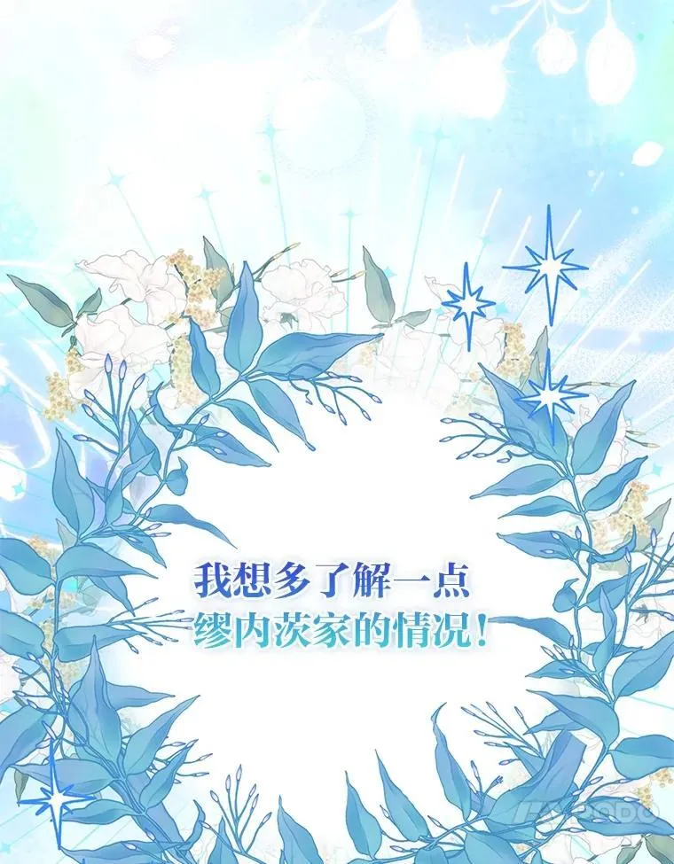 19.缪内茨家的秘密 第55页