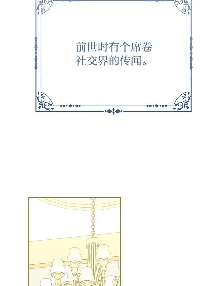 19.缪内茨家的秘密 第57页