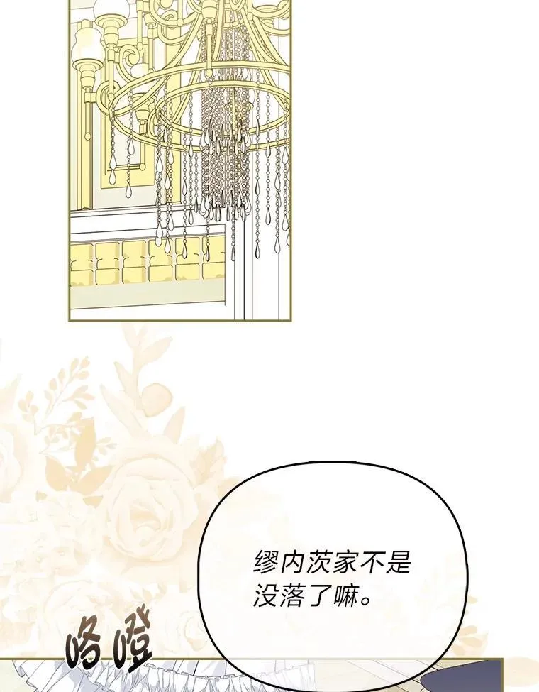 19.缪内茨家的秘密 第58页