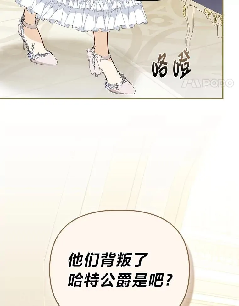 19.缪内茨家的秘密 第59页