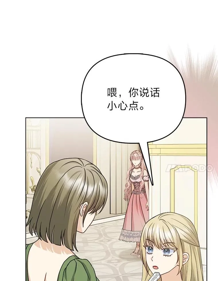 19.缪内茨家的秘密 第62页