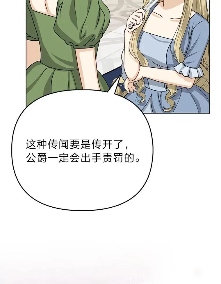 19.缪内茨家的秘密 第63页