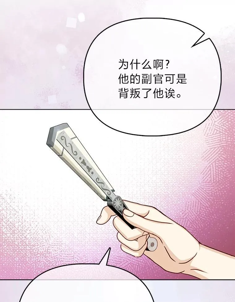 19.缪内茨家的秘密 第64页