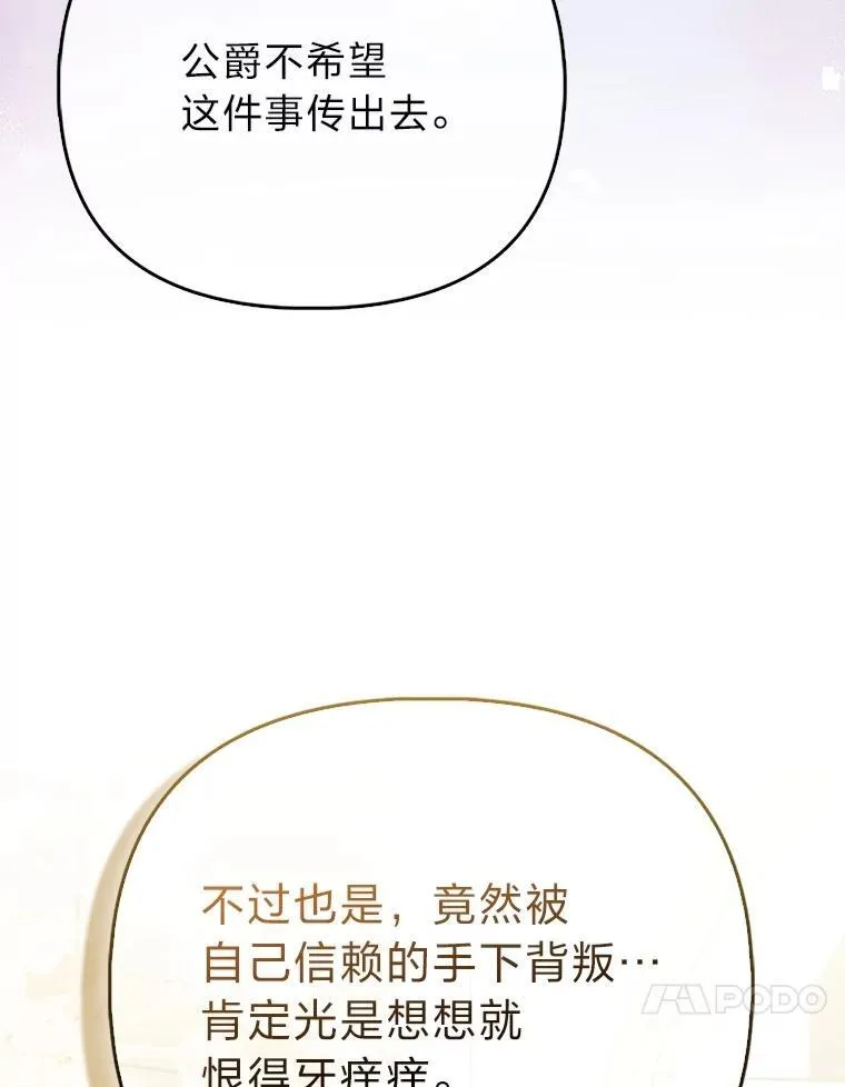 19.缪内茨家的秘密 第65页