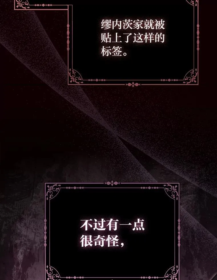 19.缪内茨家的秘密 第70页