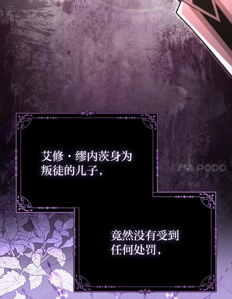 19.缪内茨家的秘密 第72页