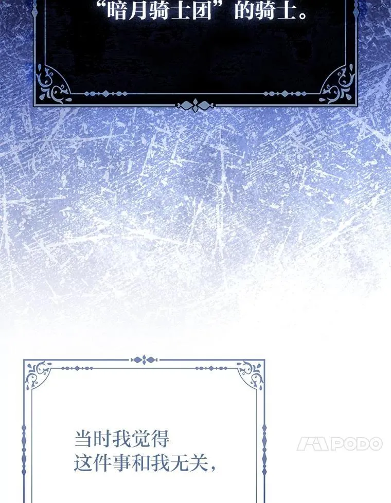 19.缪内茨家的秘密 第75页