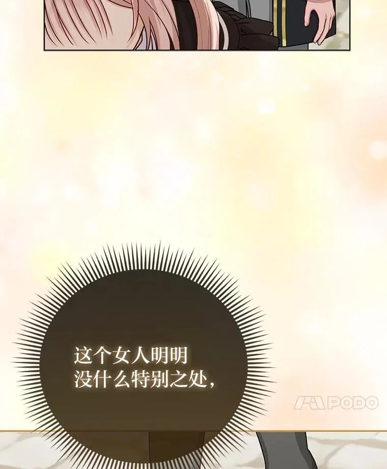 19.缪内茨家的秘密 第82页