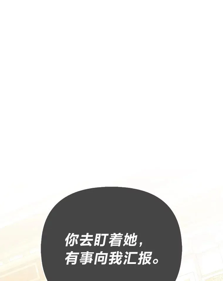 19.缪内茨家的秘密 第84页