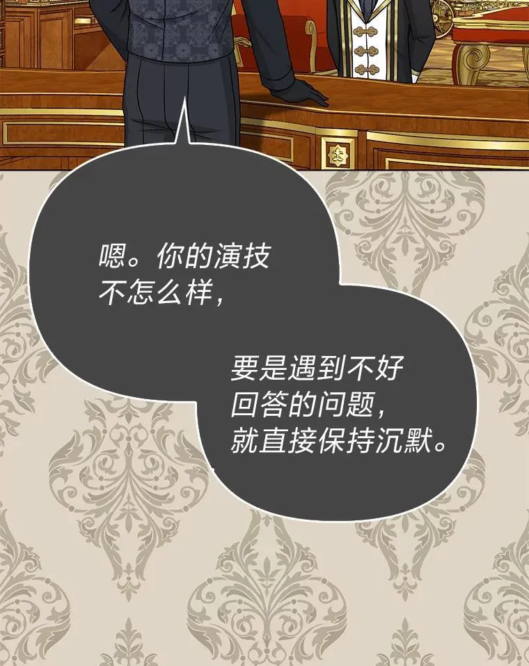 19.缪内茨家的秘密 第87页
