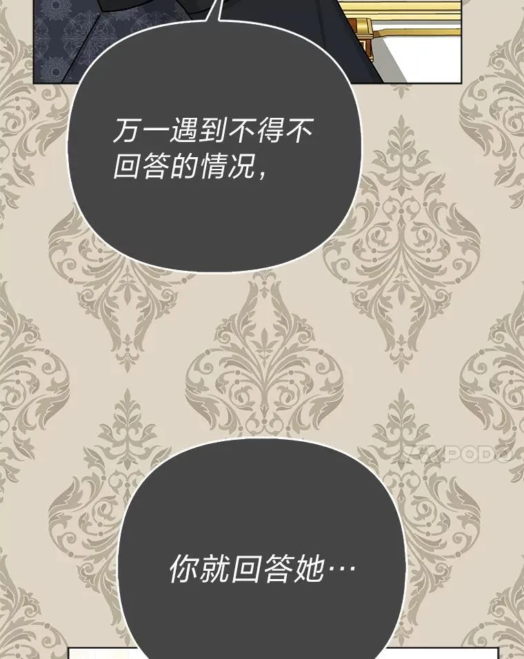 19.缪内茨家的秘密 第89页