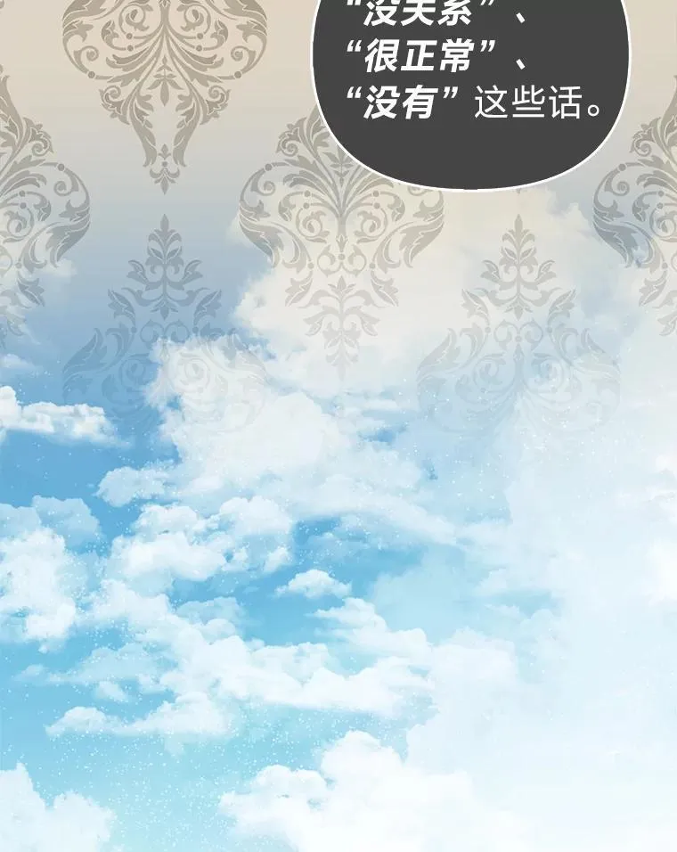 19.缪内茨家的秘密 第91页