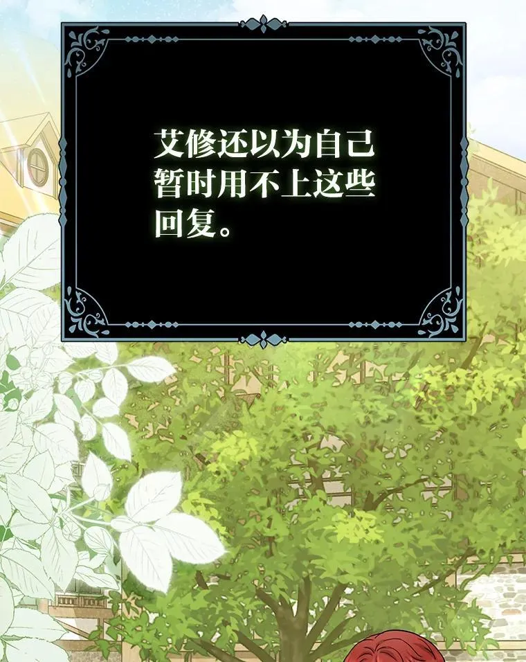 19.缪内茨家的秘密 第92页