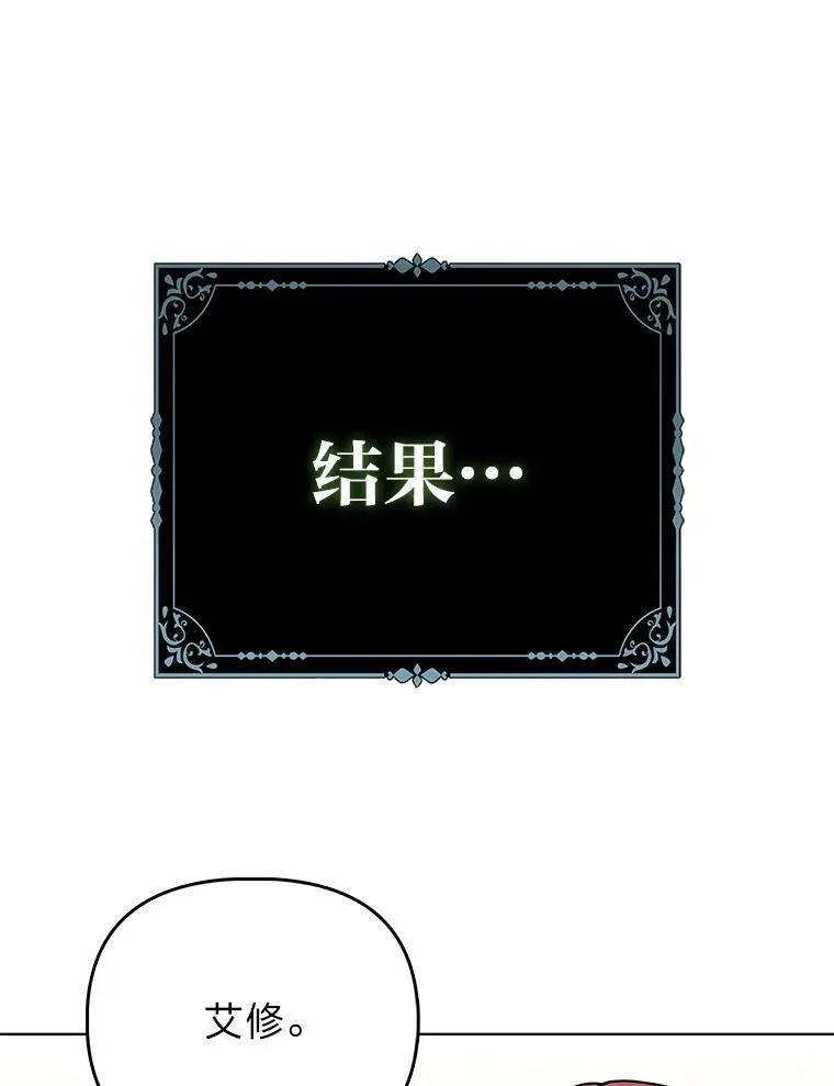 19.缪内茨家的秘密 第95页