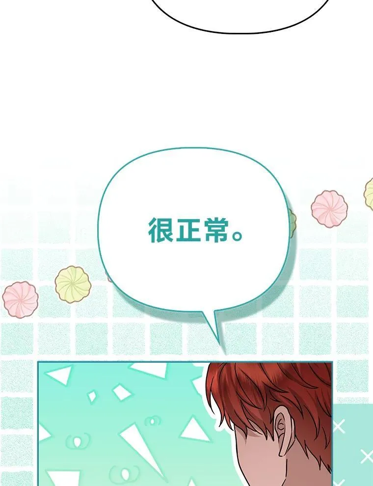 19.缪内茨家的秘密 第97页