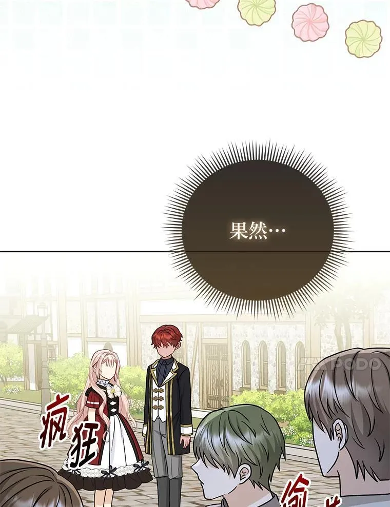 19.缪内茨家的秘密 第99页