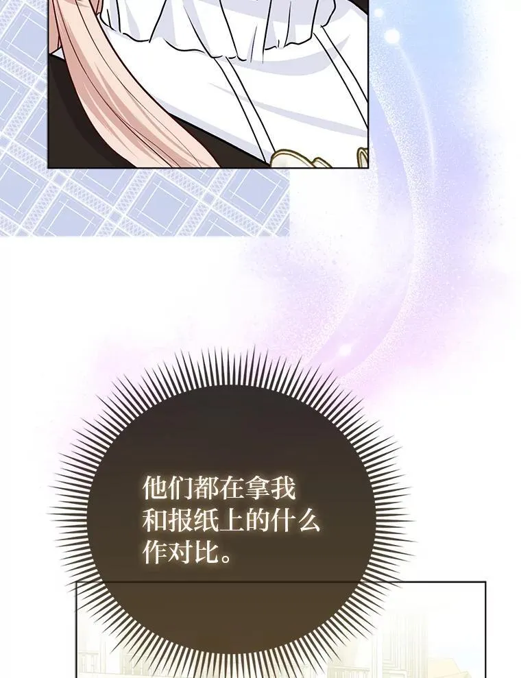 19.缪内茨家的秘密 第102页