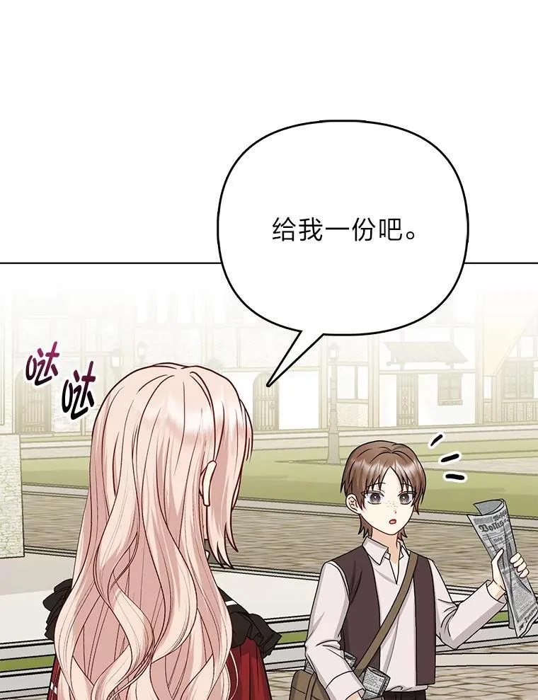 19.缪内茨家的秘密 第104页