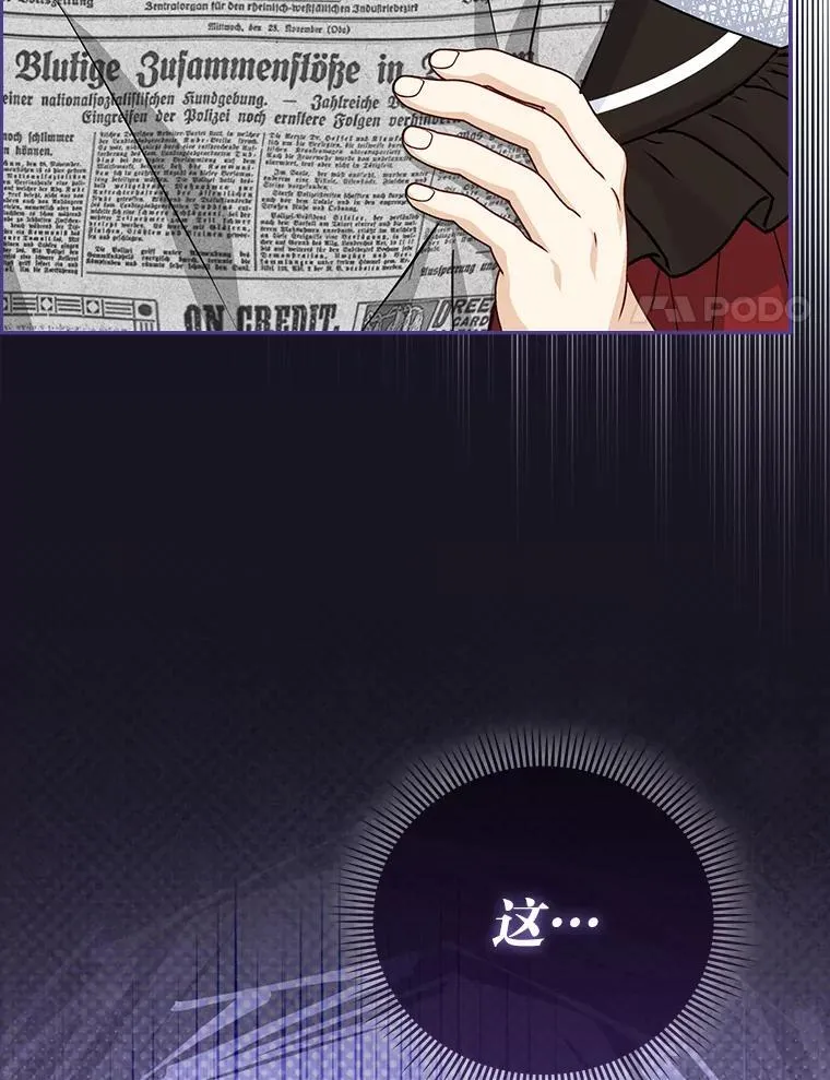 19.缪内茨家的秘密 第106页