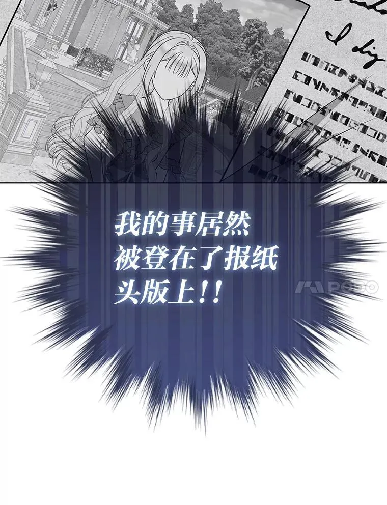 19.缪内茨家的秘密 第109页