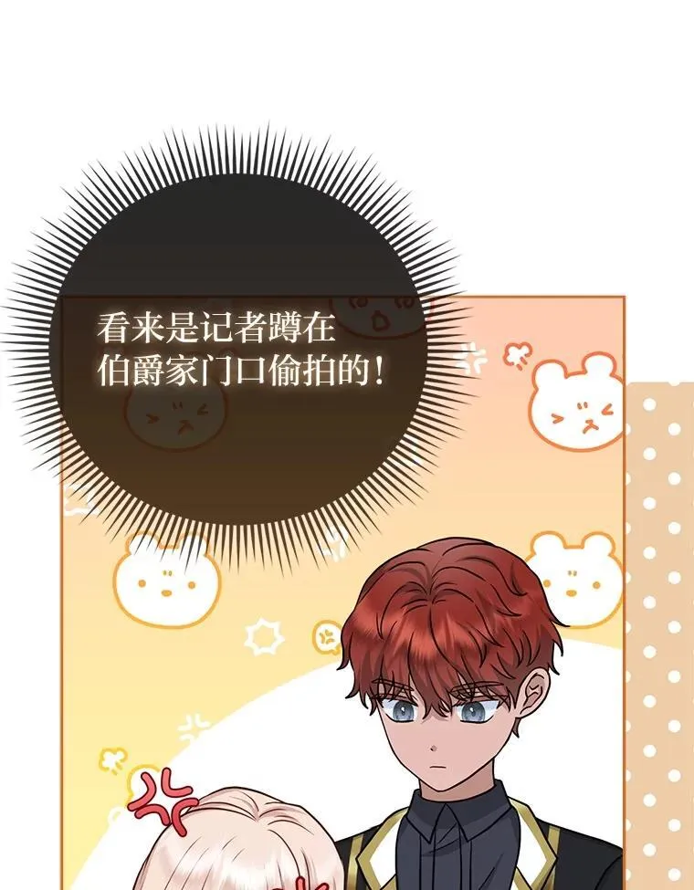 19.缪内茨家的秘密 第110页