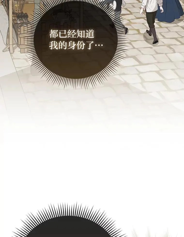 19.缪内茨家的秘密 第113页