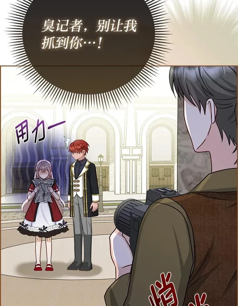 19.缪内茨家的秘密 第114页