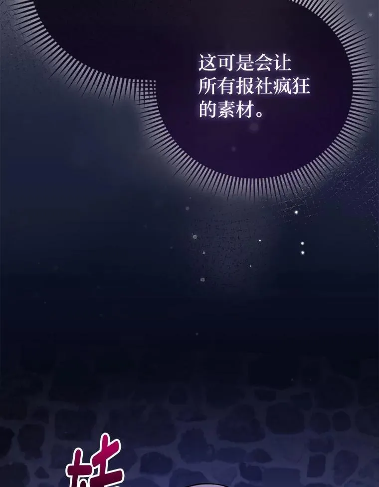 19.缪内茨家的秘密 第117页