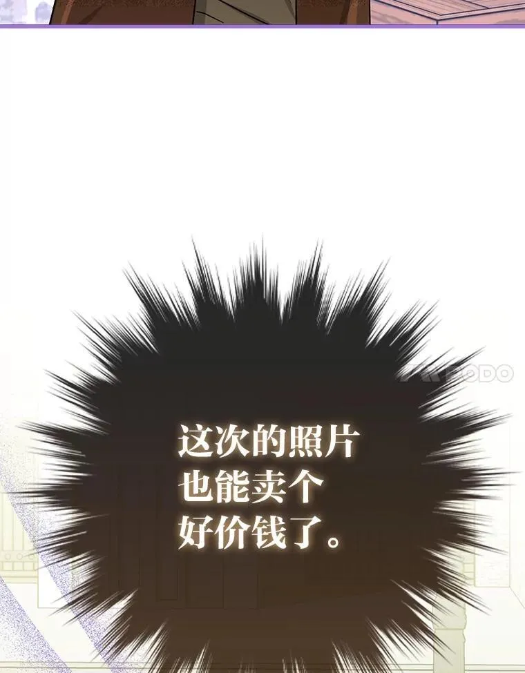 19.缪内茨家的秘密 第119页