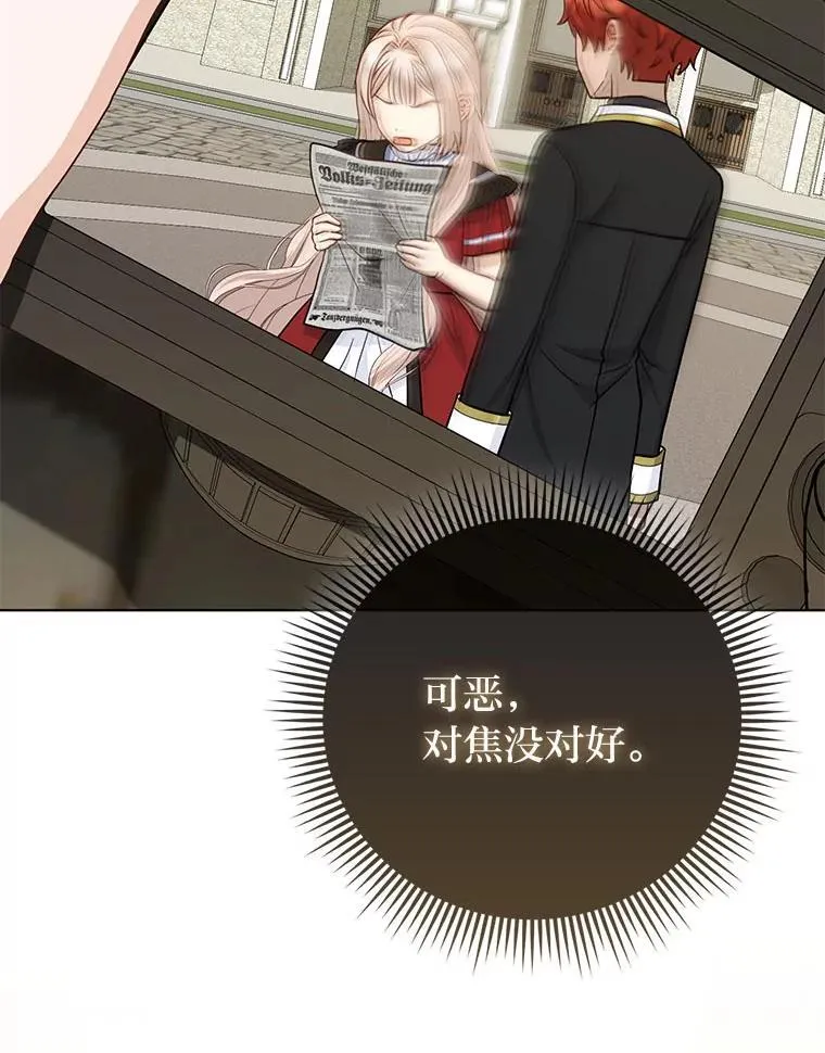 19.缪内茨家的秘密 第125页