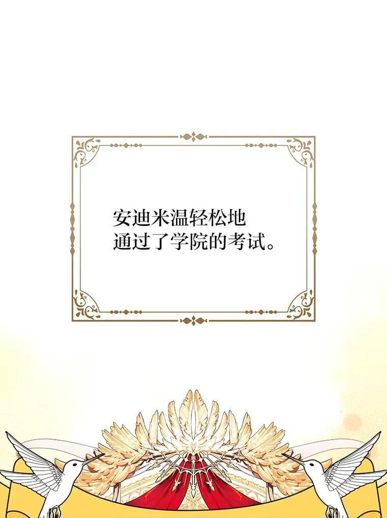 22.正式入住公爵家 第1页