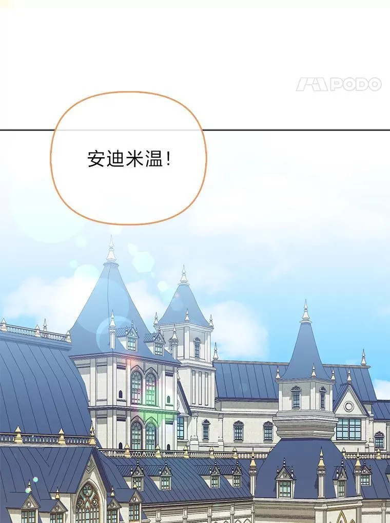 22.正式入住公爵家 第4页