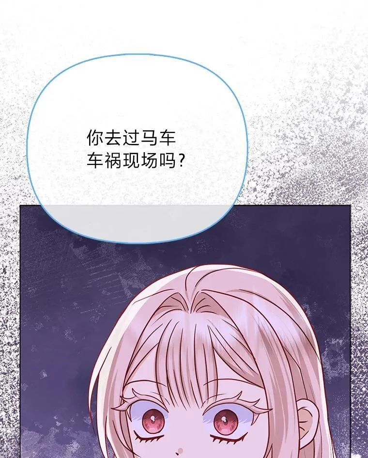 22.正式入住公爵家 第9页