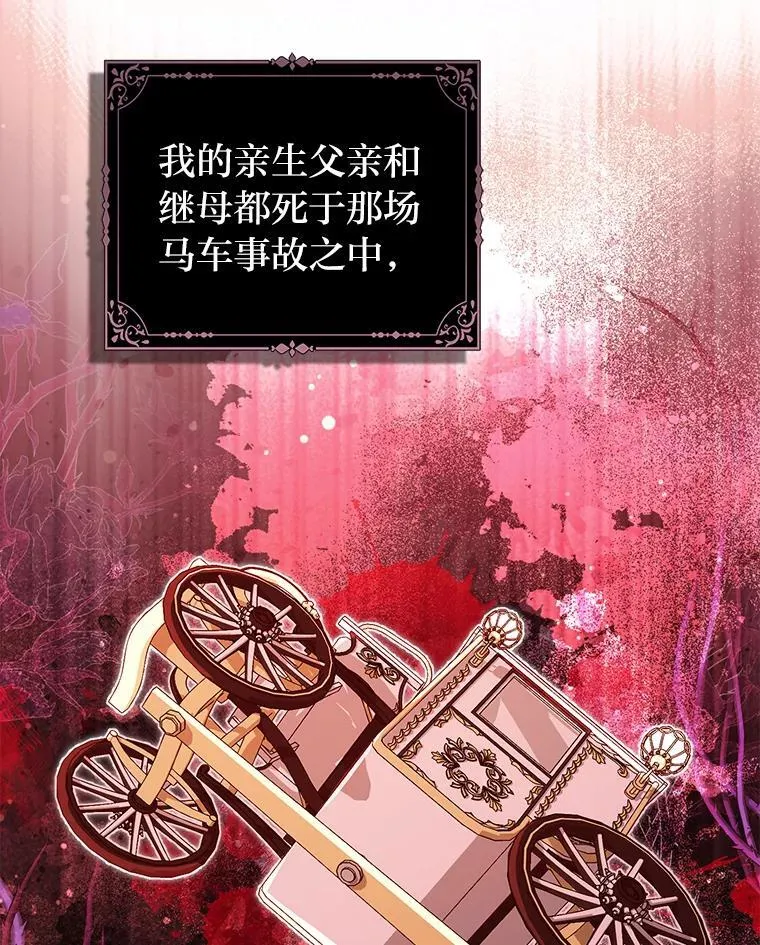 22.正式入住公爵家 第11页