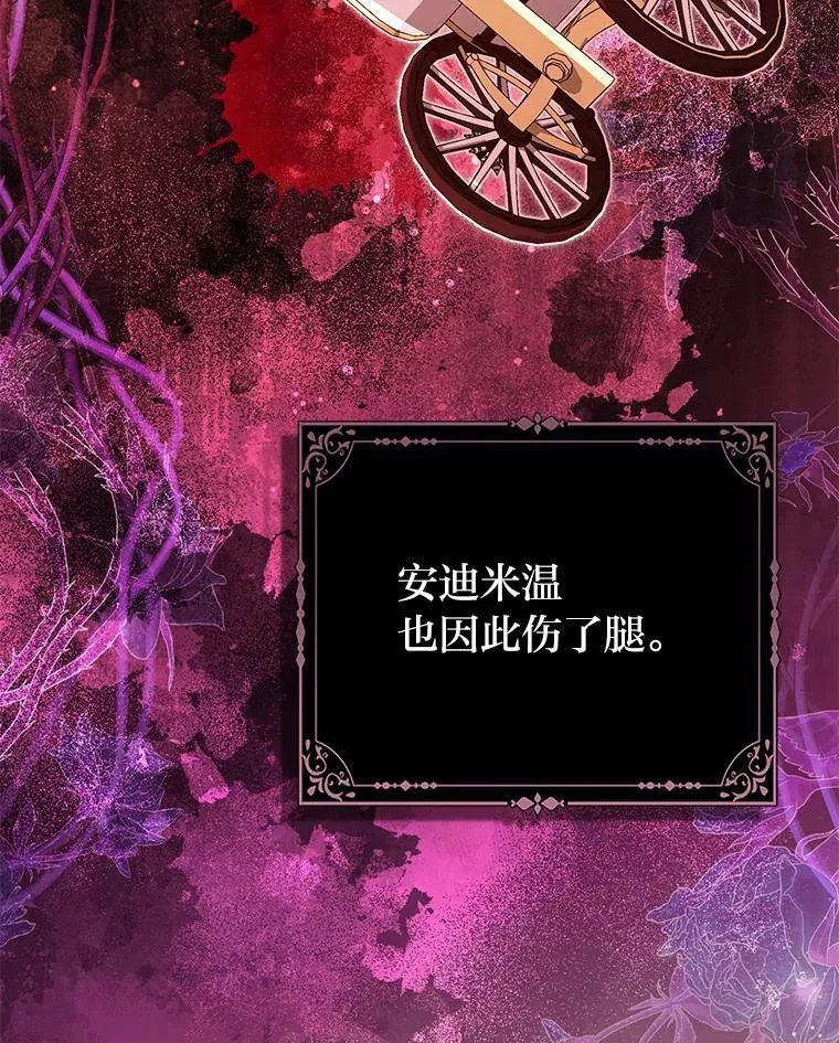22.正式入住公爵家 第12页
