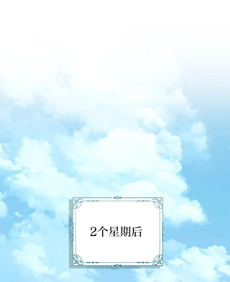 22.正式入住公爵家 第26页