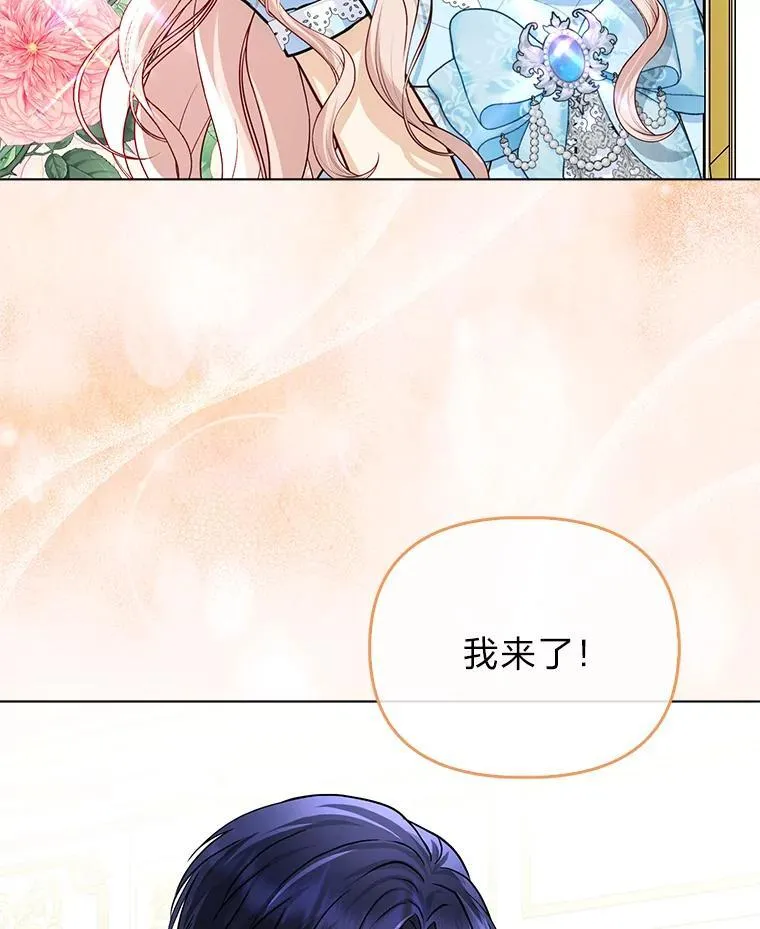 22.正式入住公爵家 第30页
