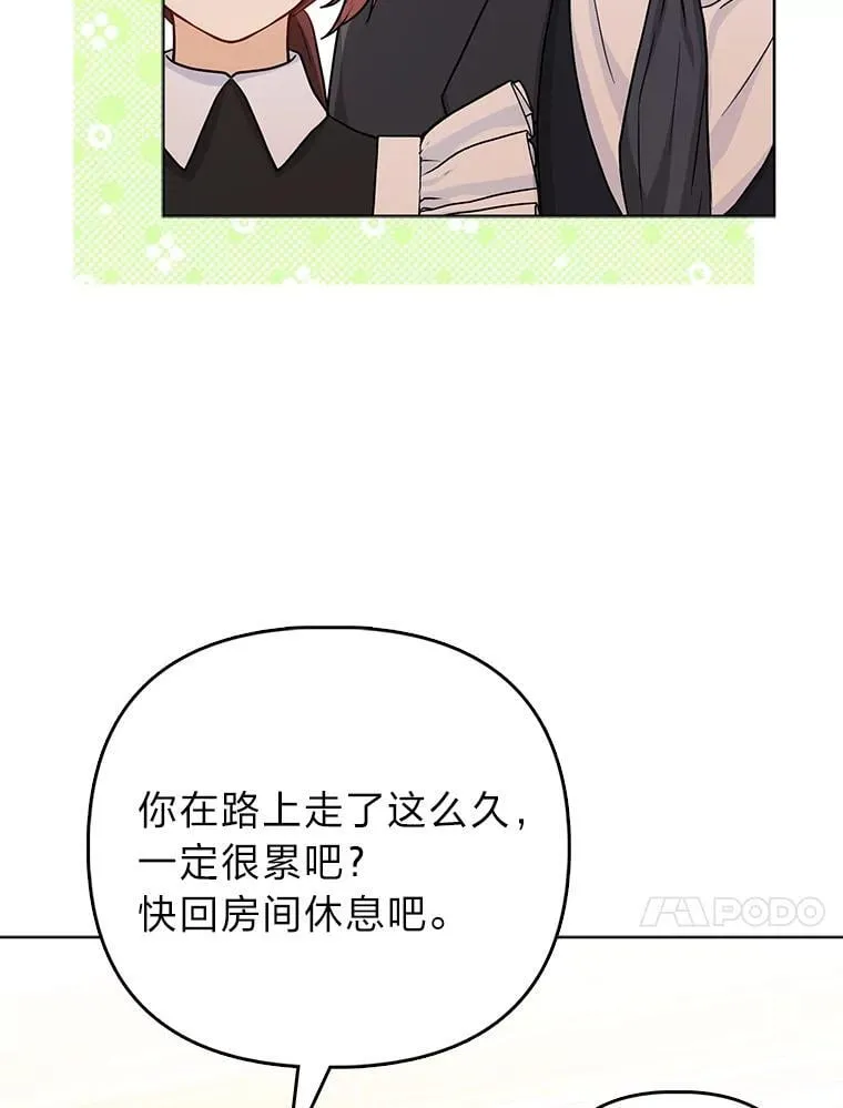 22.正式入住公爵家 第41页